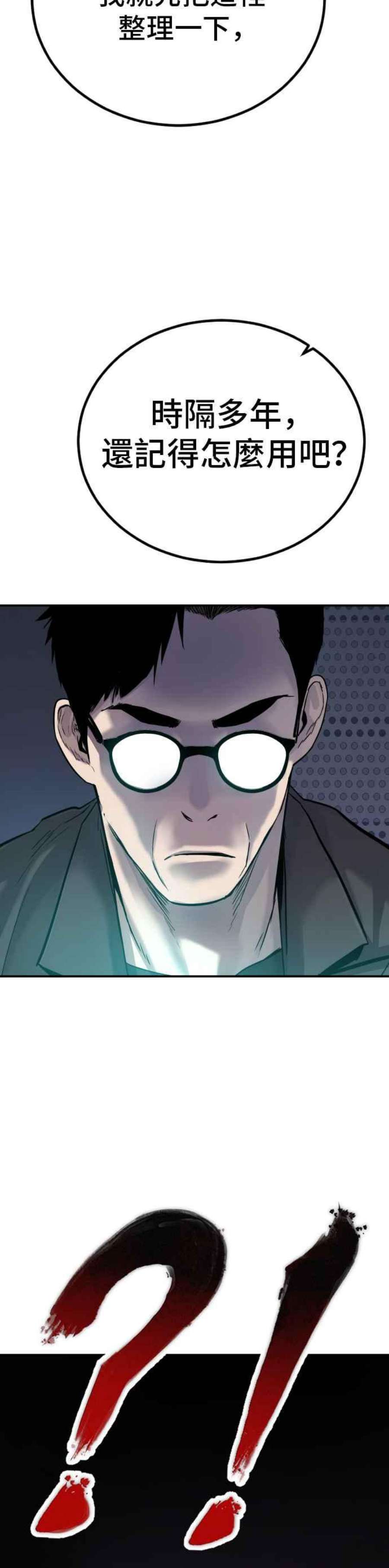 金部长4话 找到了！