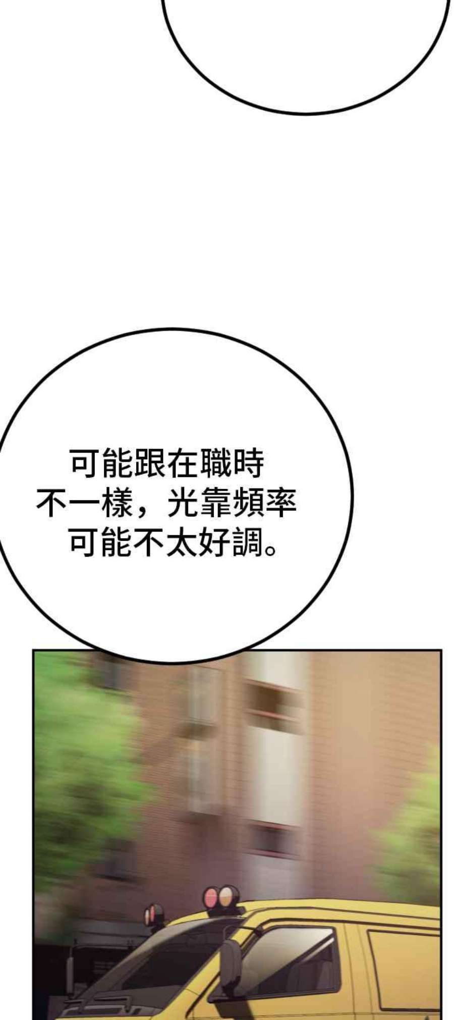 金部长4话 找到了！