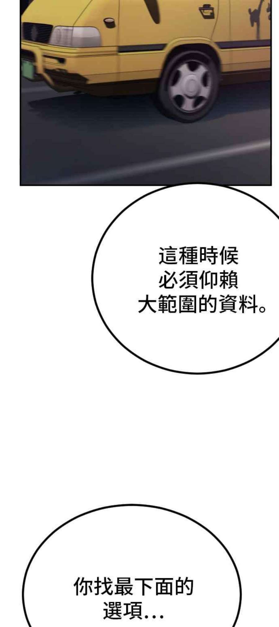 金部长4话 找到了！