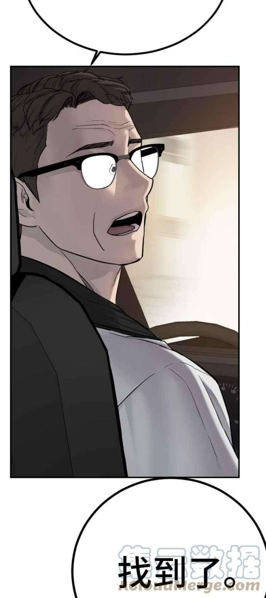 金部长4话 找到了！