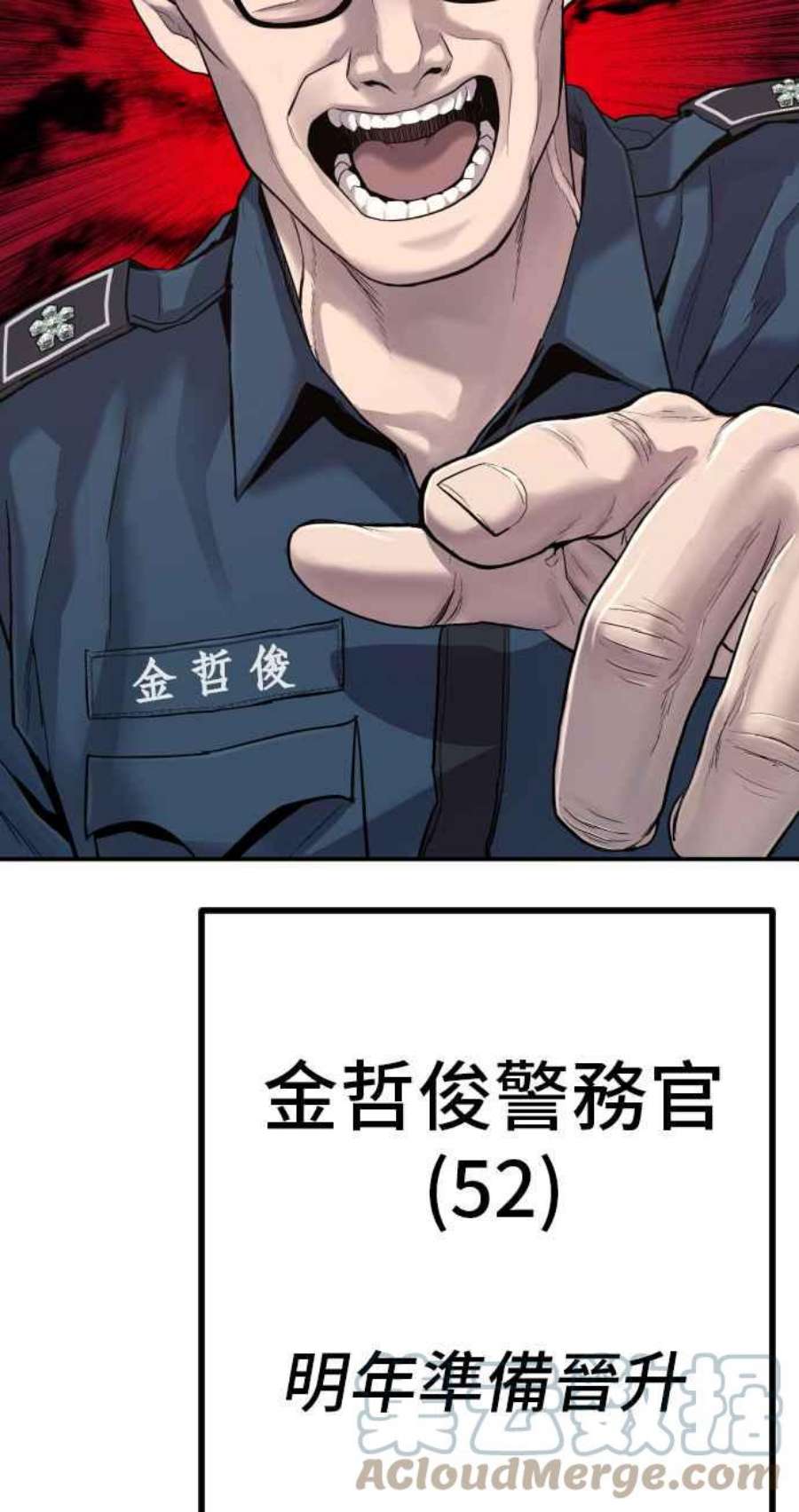 金部长4话 找到了！