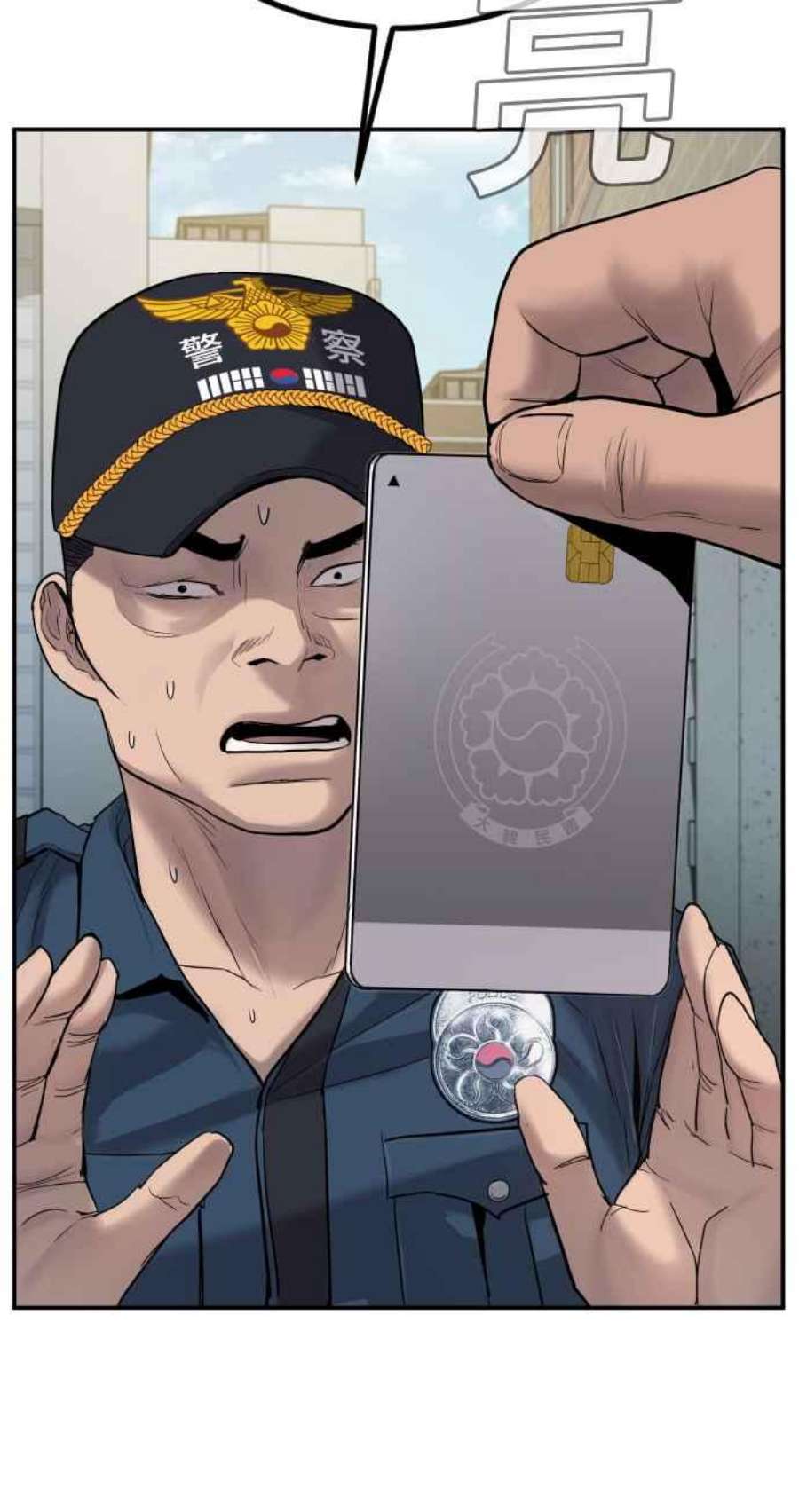 金部长4话 找到了！