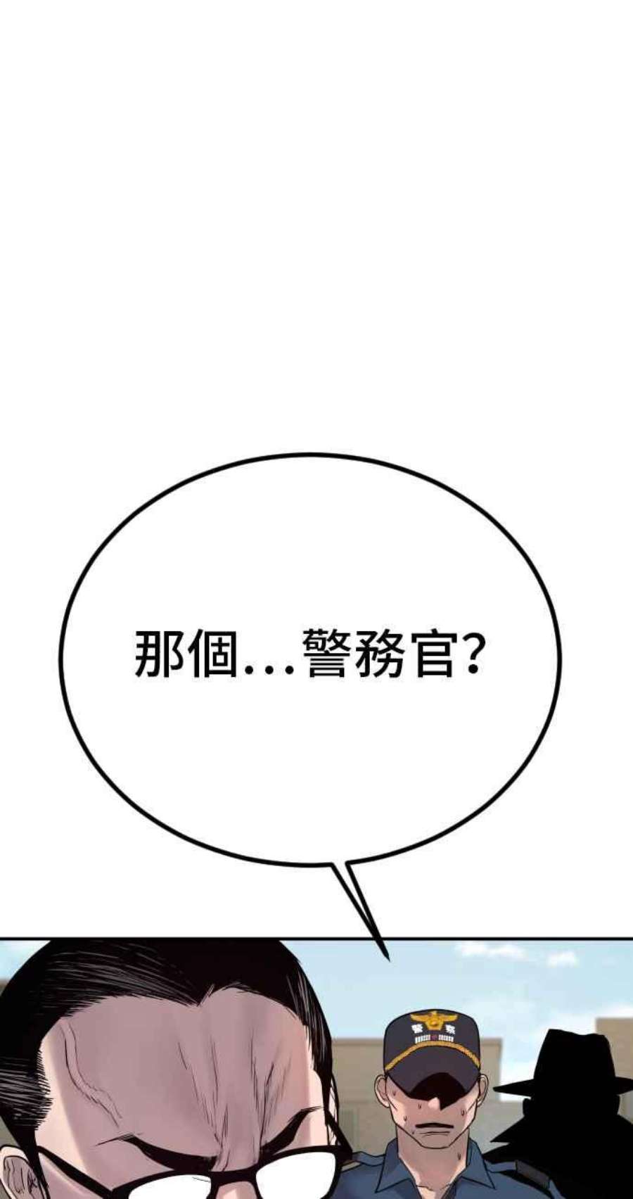 金部长4话 找到了！