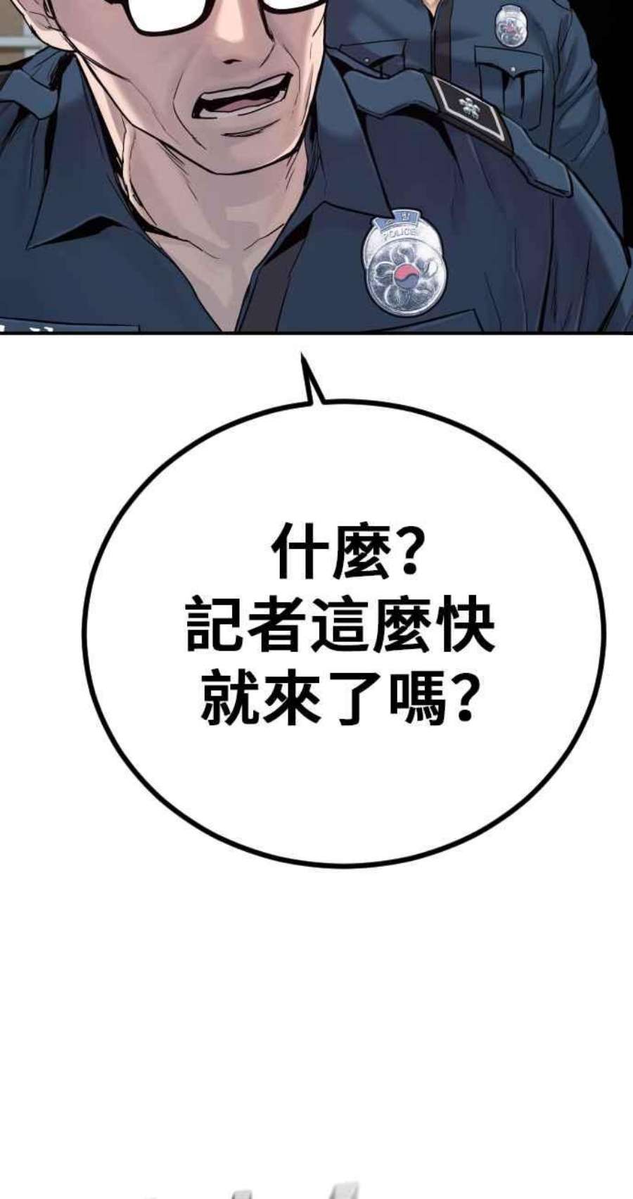 金部长4话 找到了！