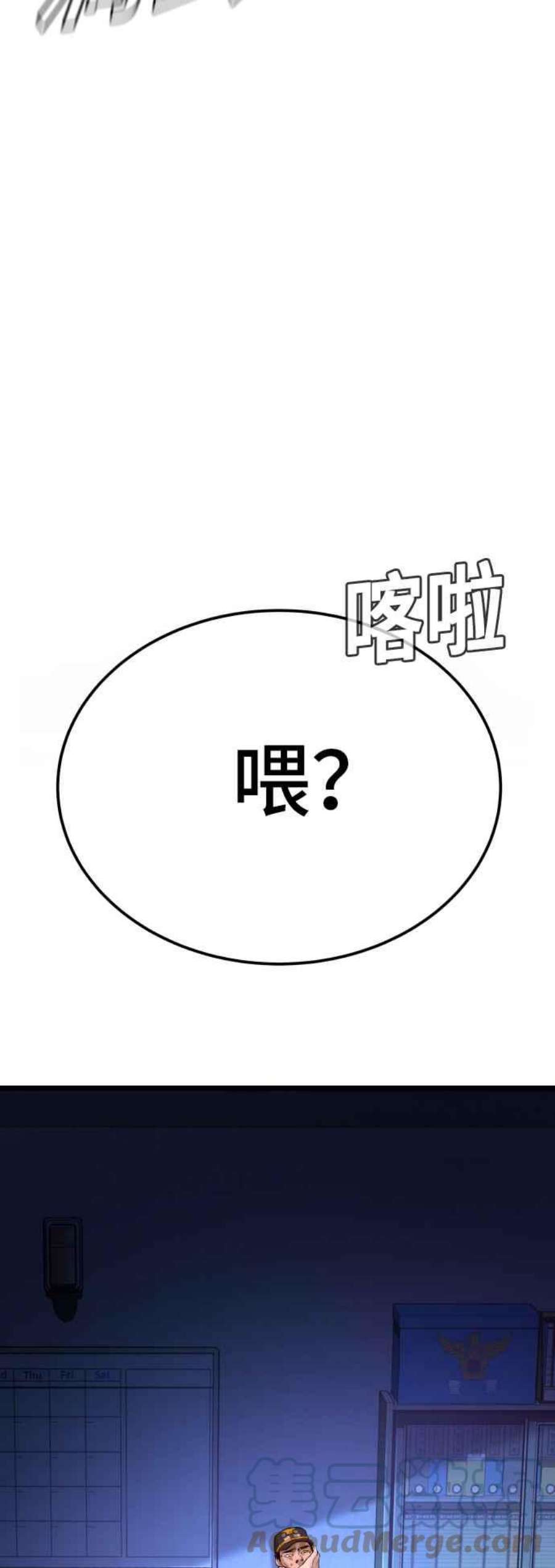 金部长4话 找到了！