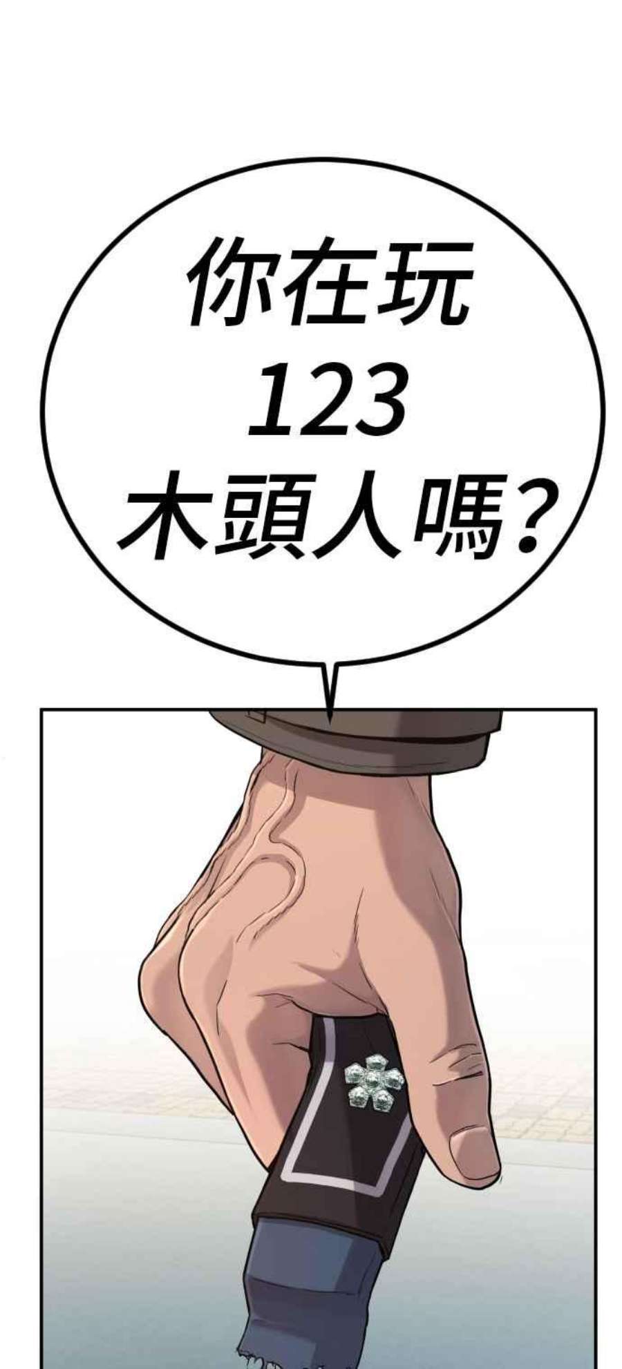 金部长4话 找到了！