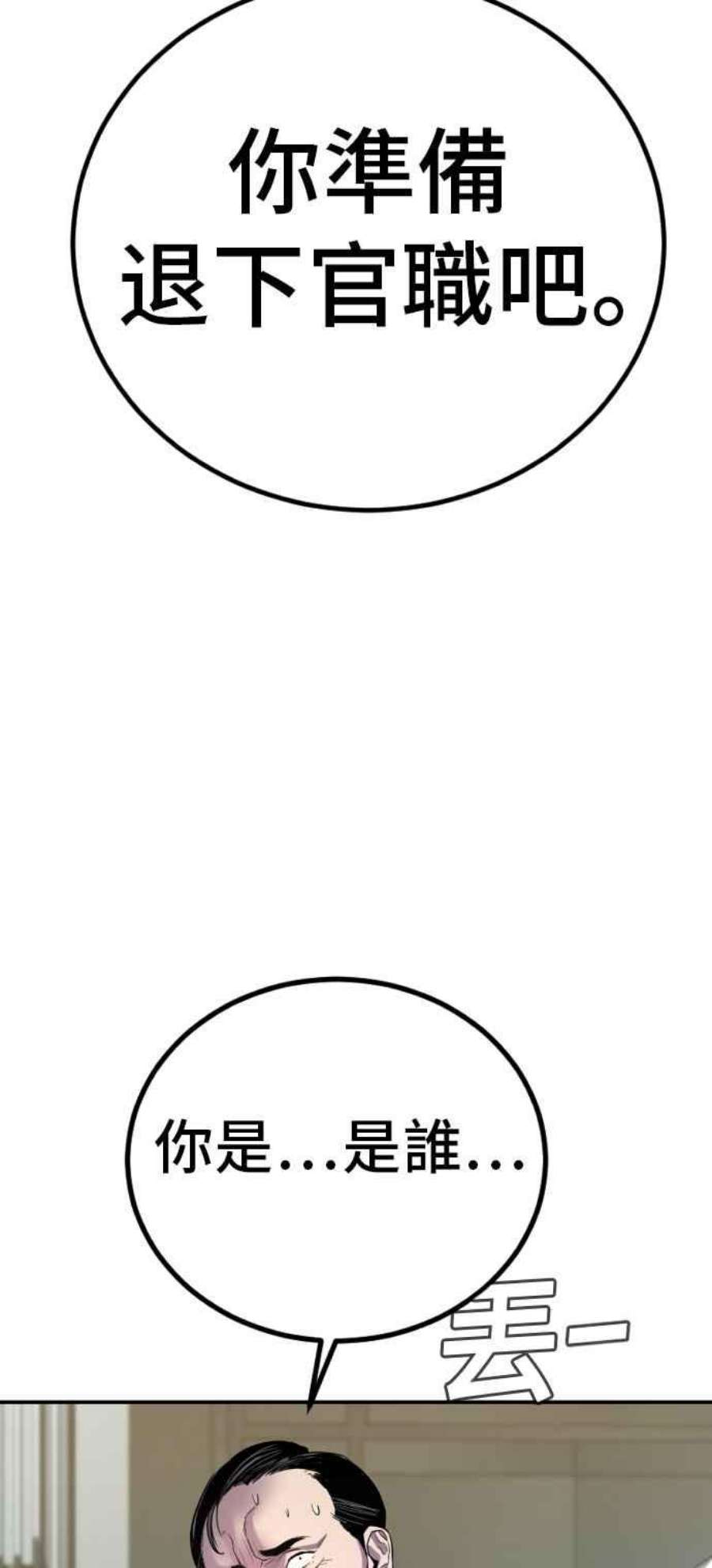 金部长4话 找到了！