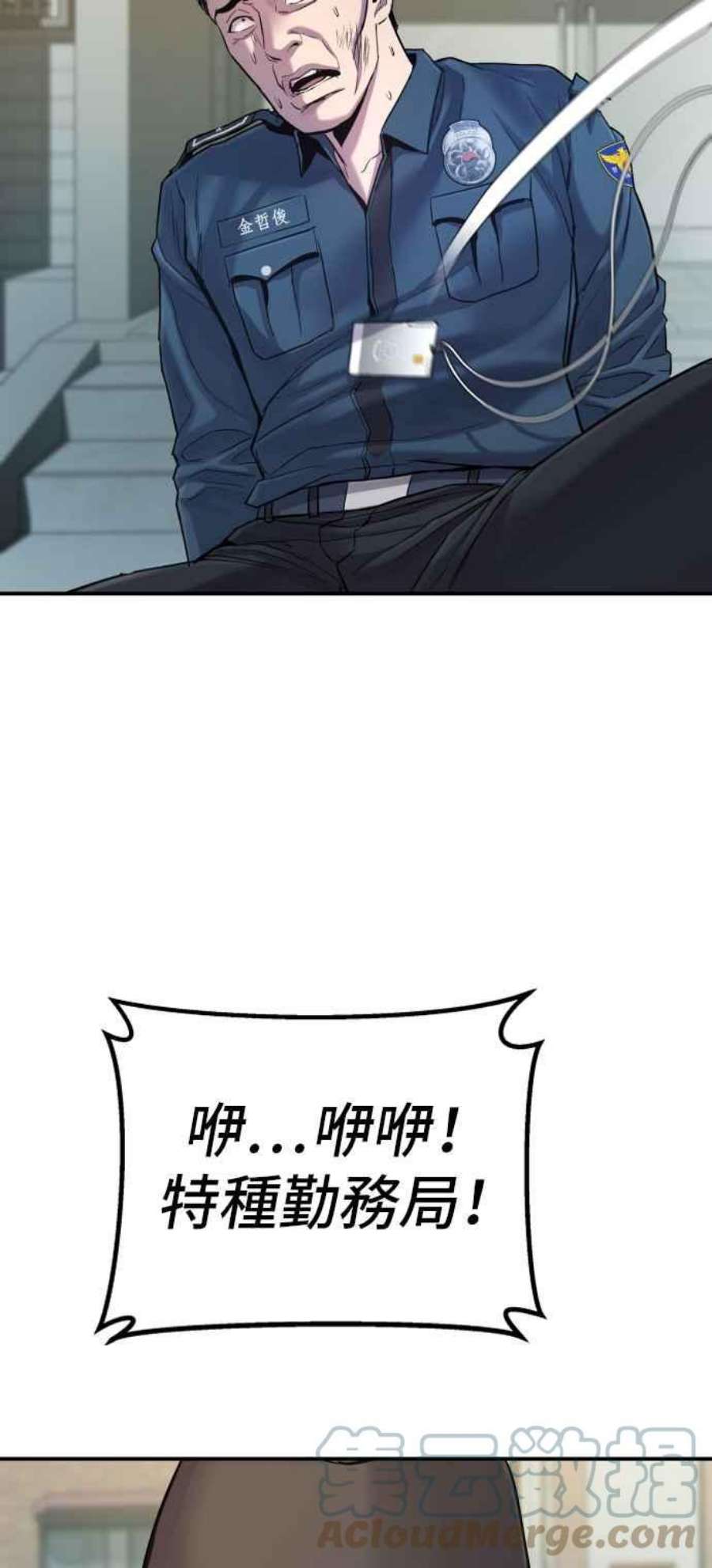 金部长4话 找到了！