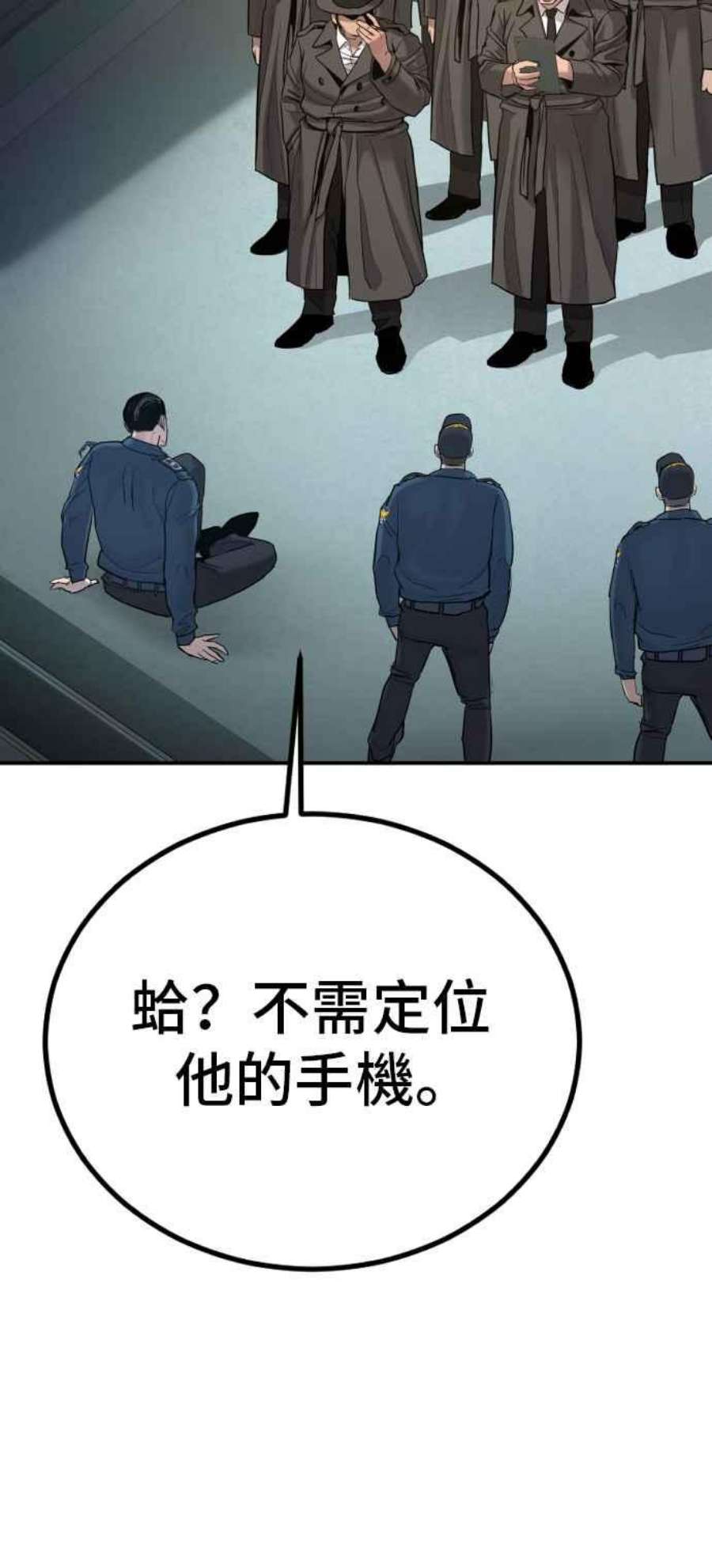 金部长4话 找到了！