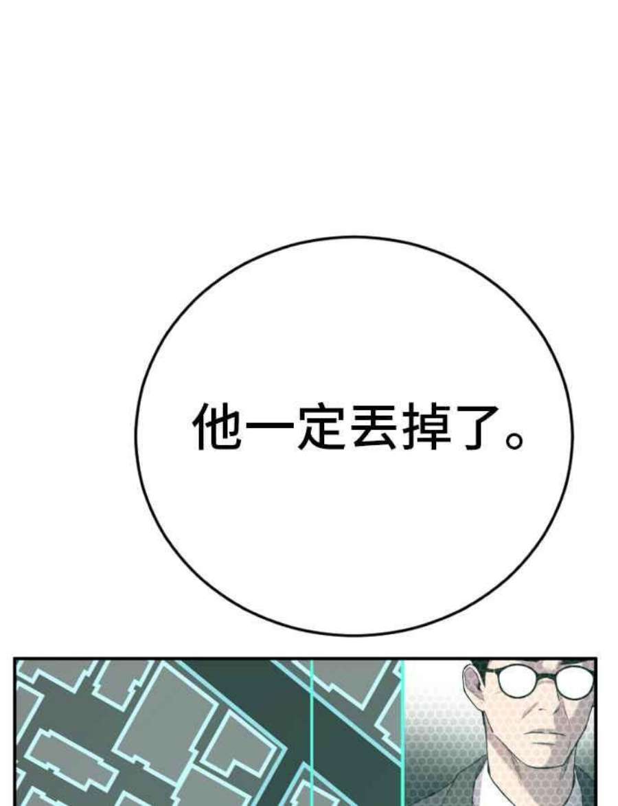 金部长4话 找到了！