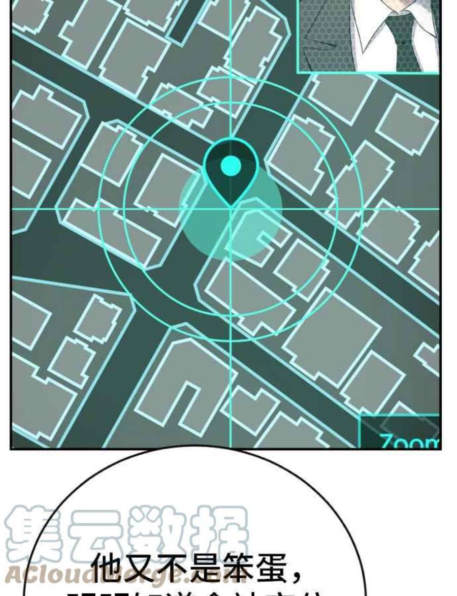 金部长4话 找到了！