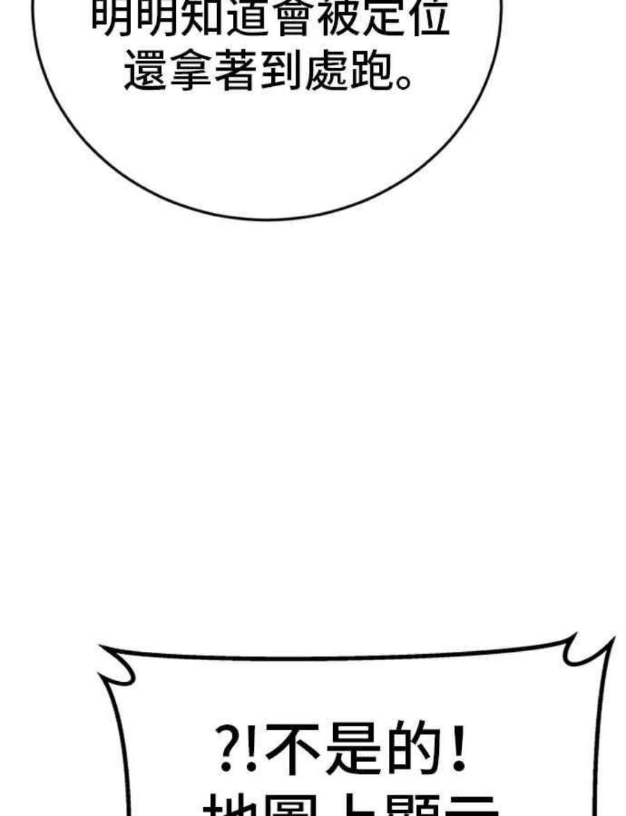 金部长4话 找到了！