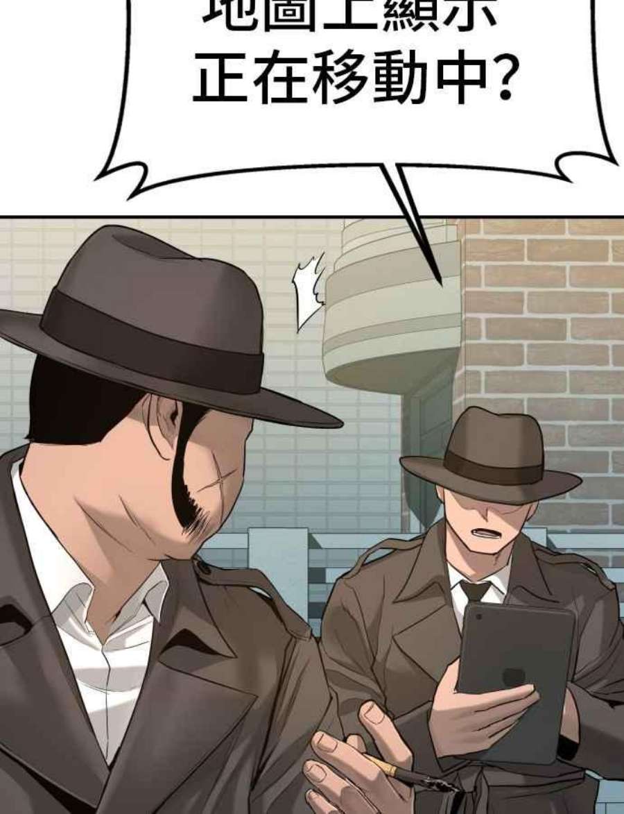 金部长4话 找到了！