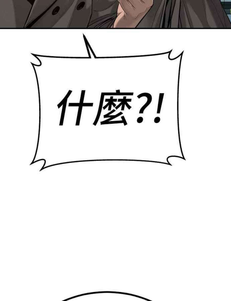 金部长4话 找到了！