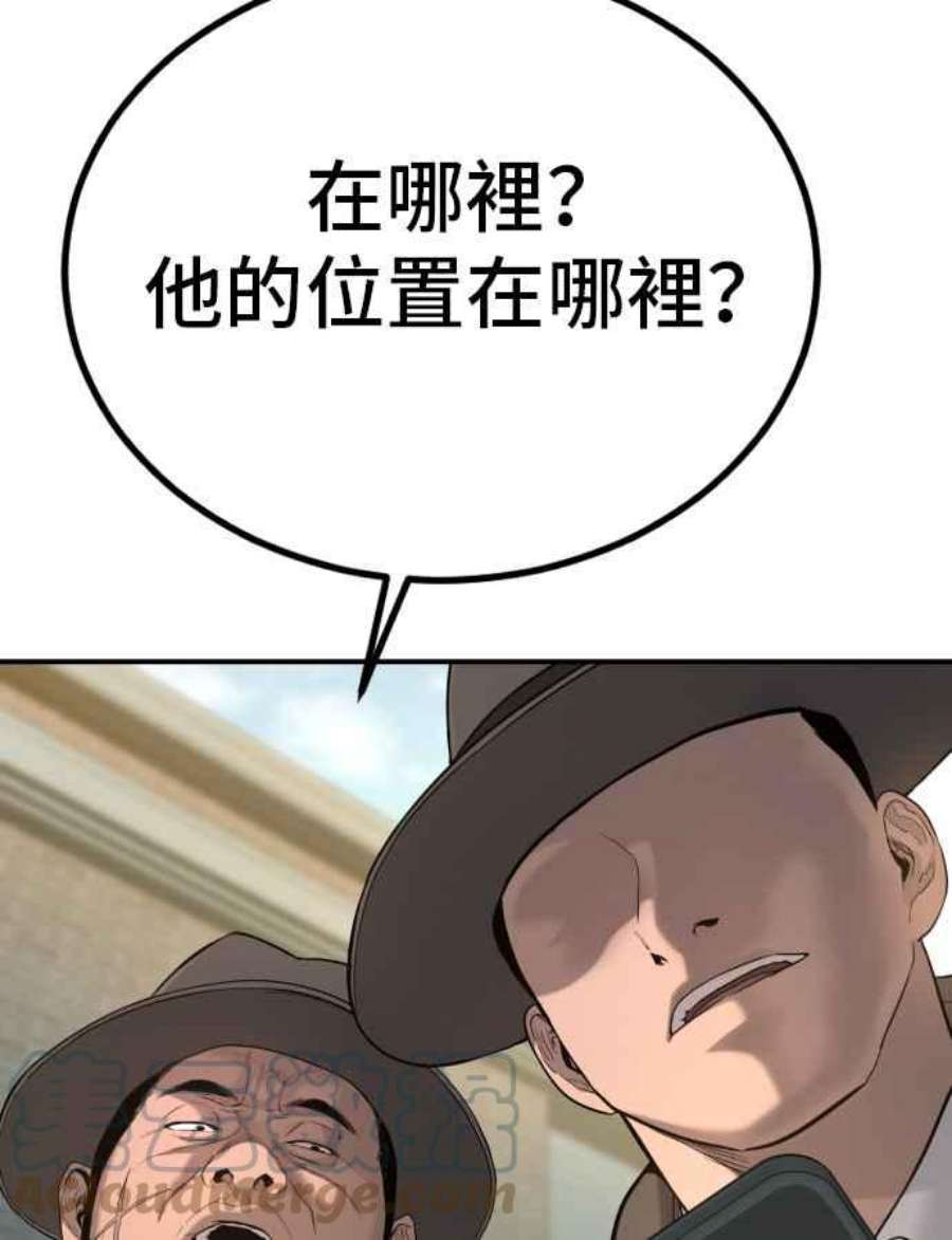 金部长4话 找到了！