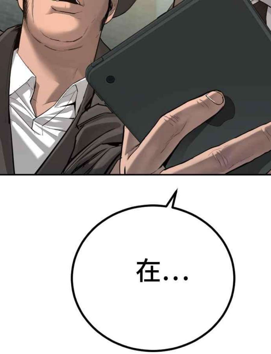 金部长4话 找到了！