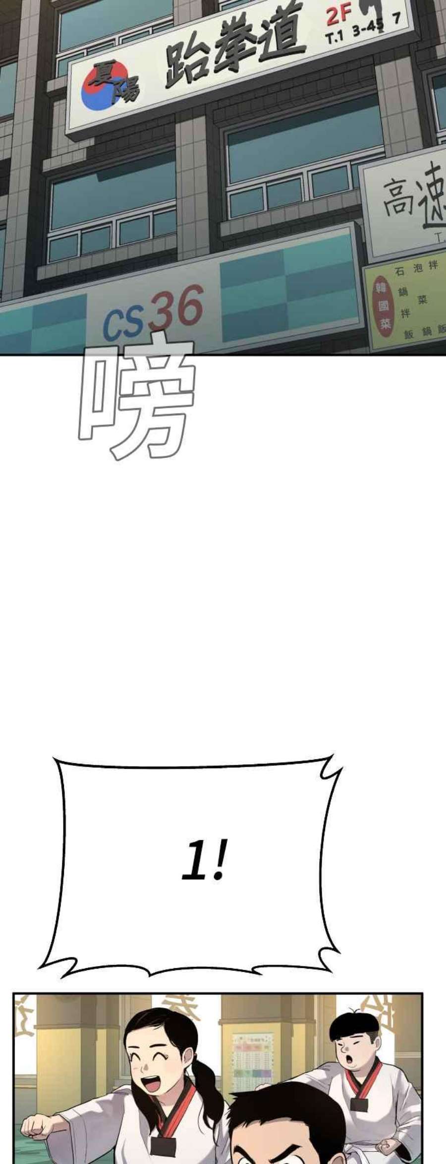 金部长4话 找到了！