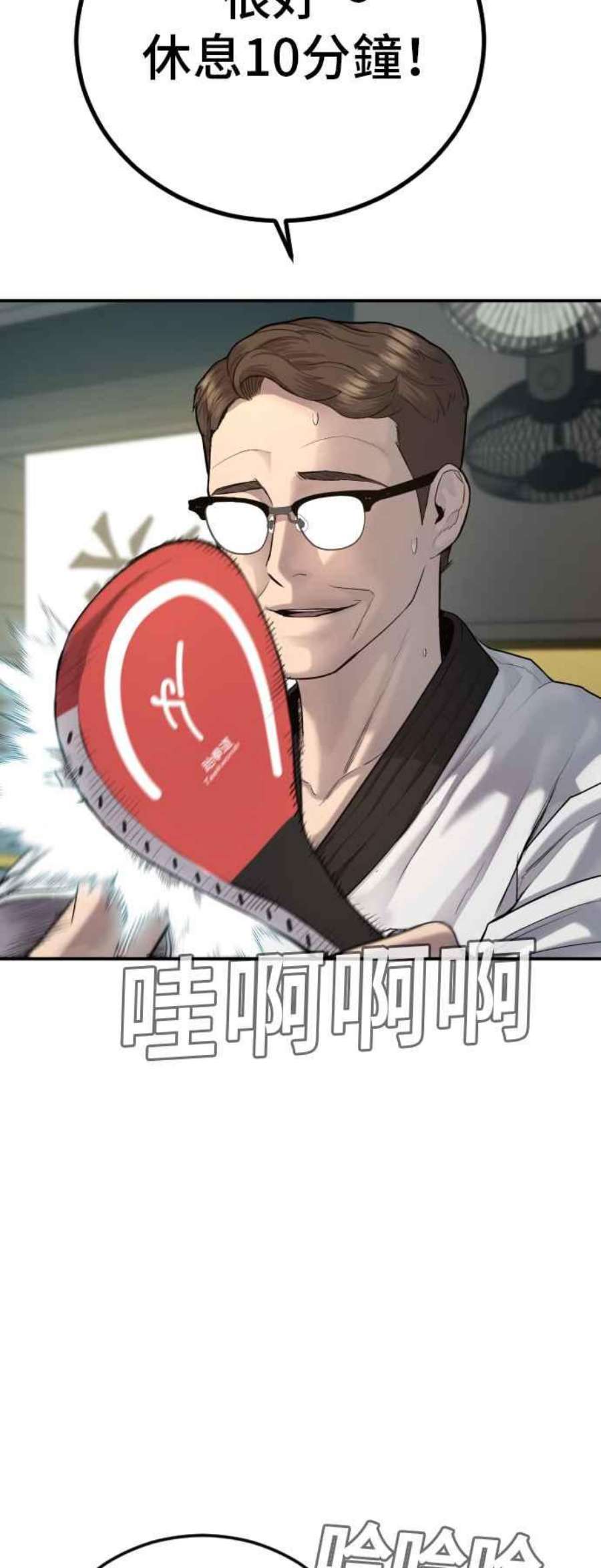 金部长4话 找到了！