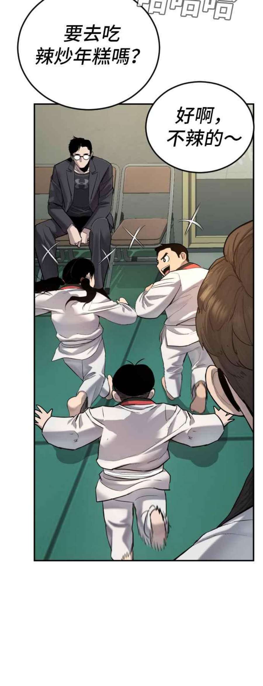 金部长4话 找到了！