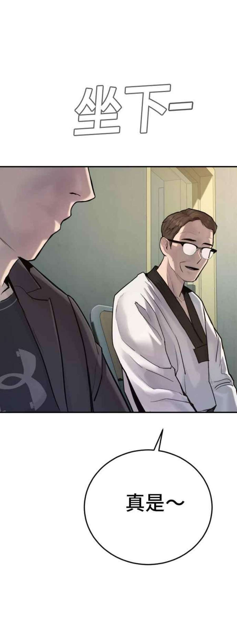 金部长4话 找到了！