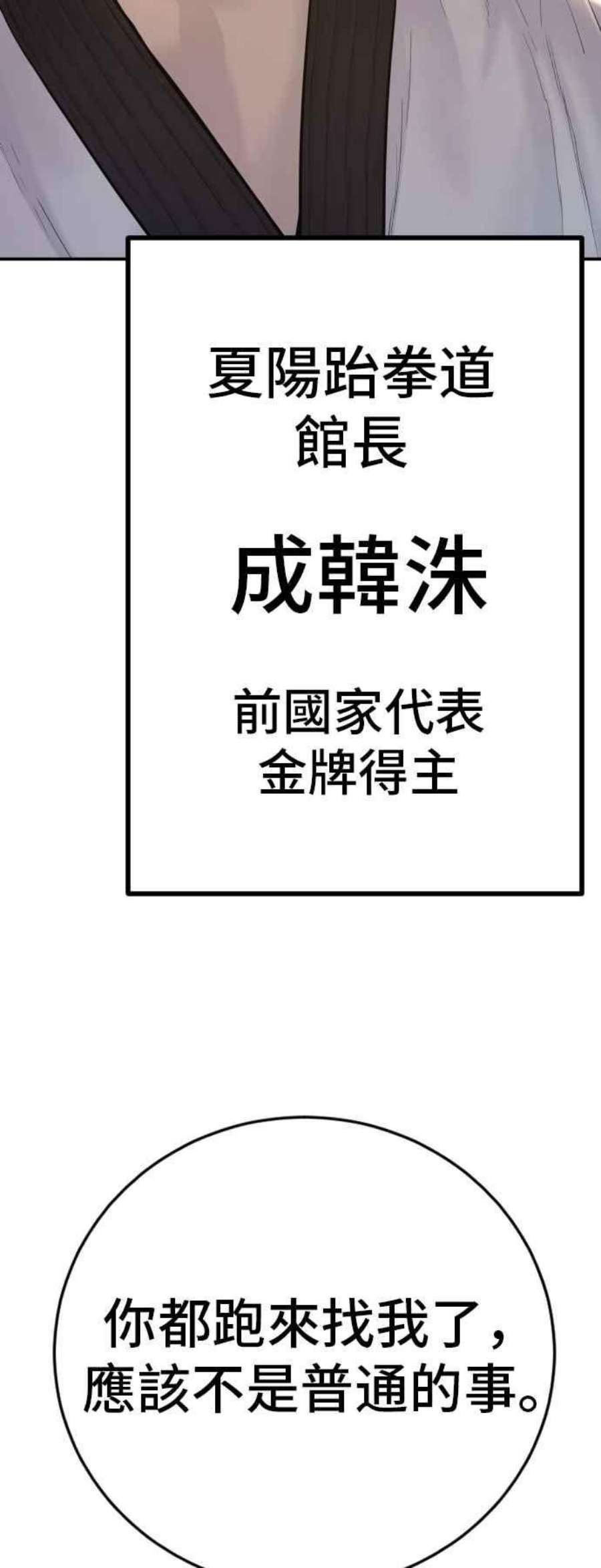 金部长4话 找到了！