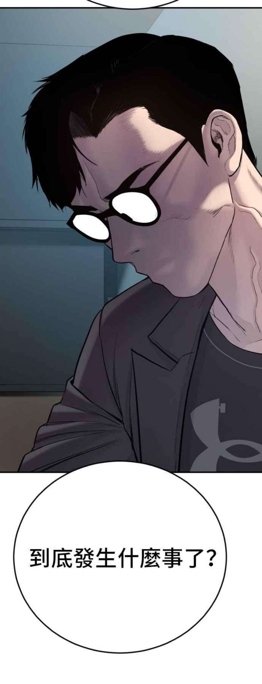 金部长4话 找到了！