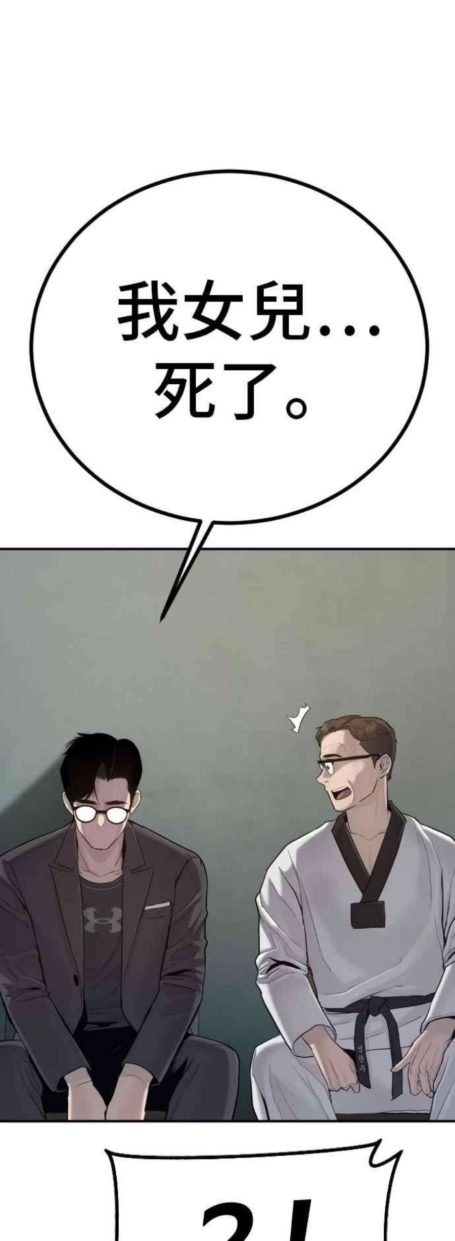 金部长4话 找到了！