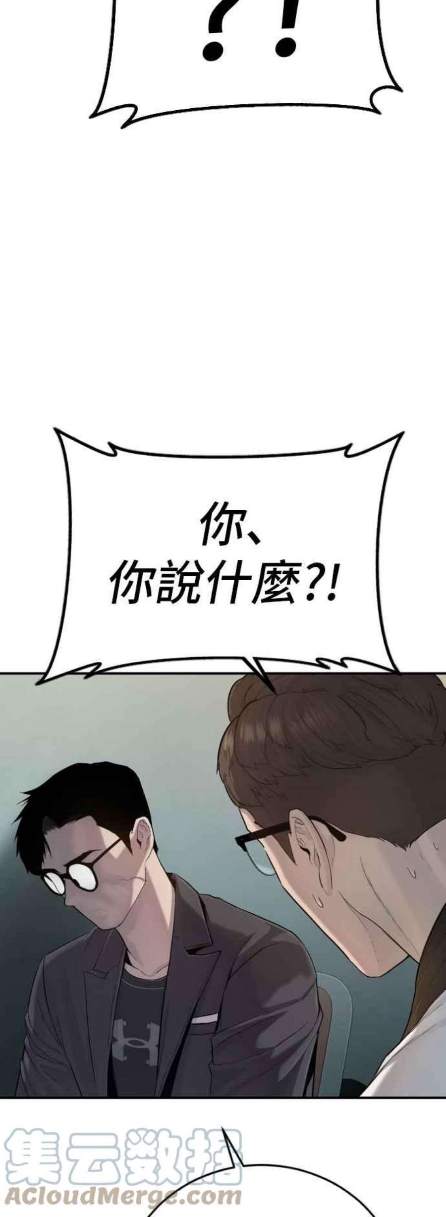 金部长4话 找到了！