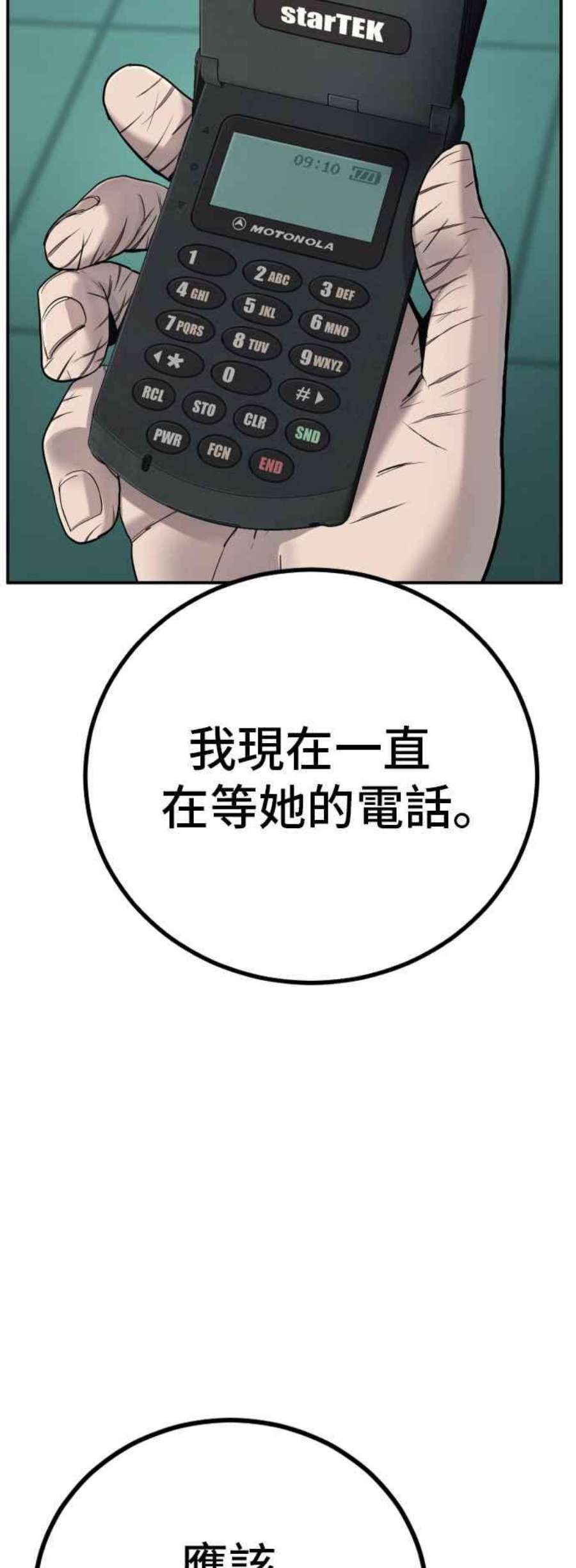 金部长4话 找到了！