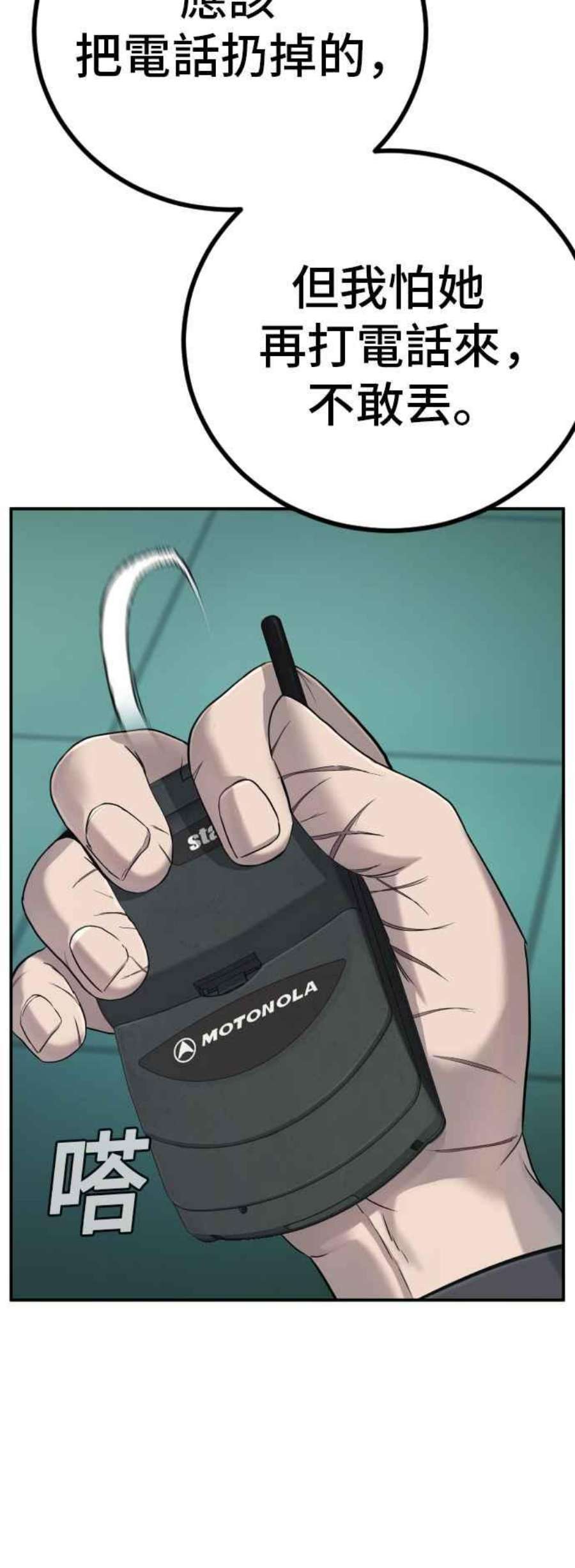 金部长4话 找到了！