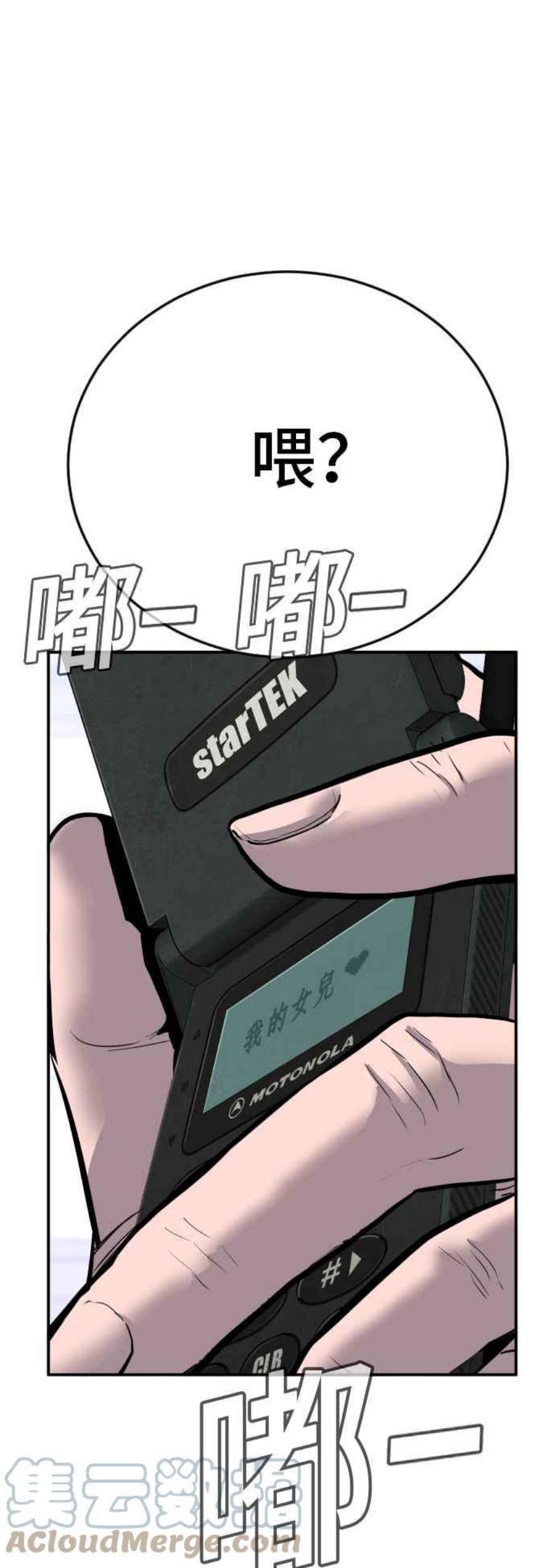 金部长4话 找到了！