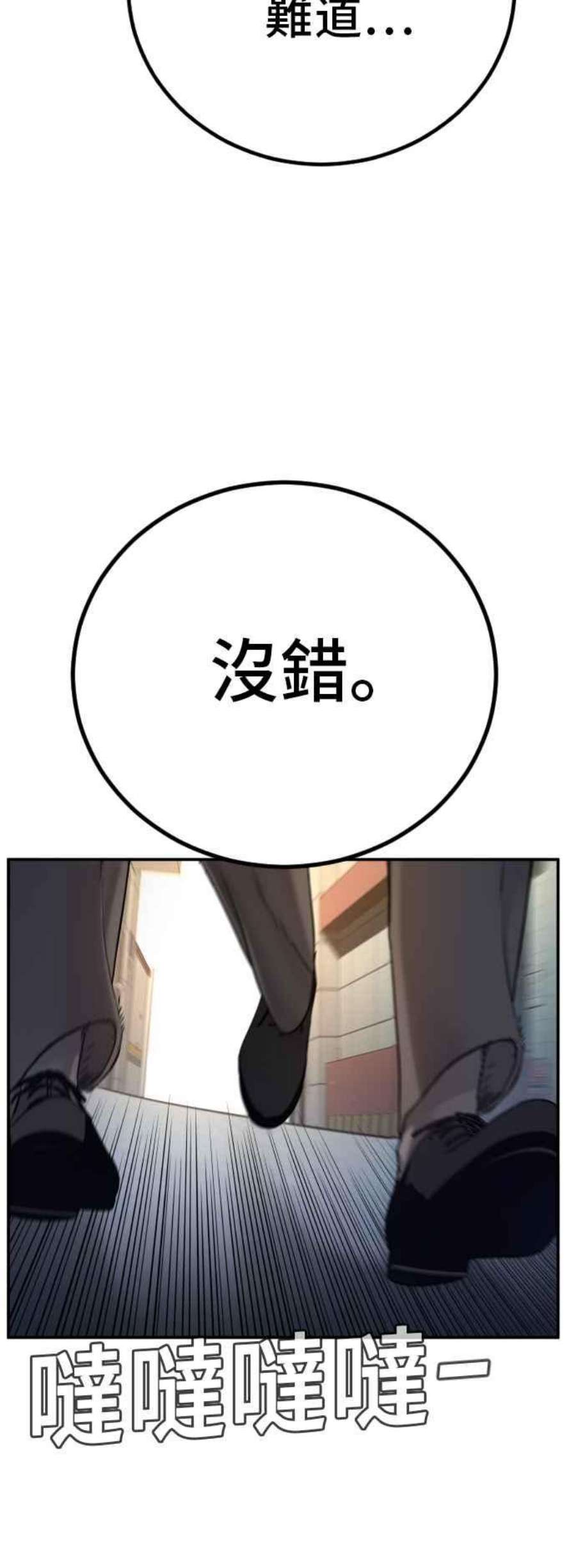 金部长4话 找到了！