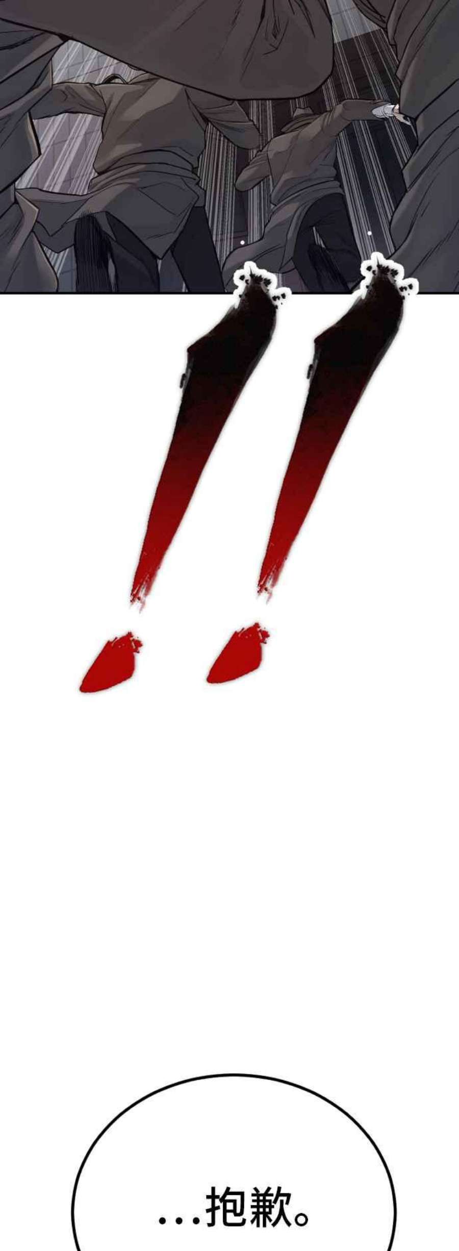 金部长4话 找到了！