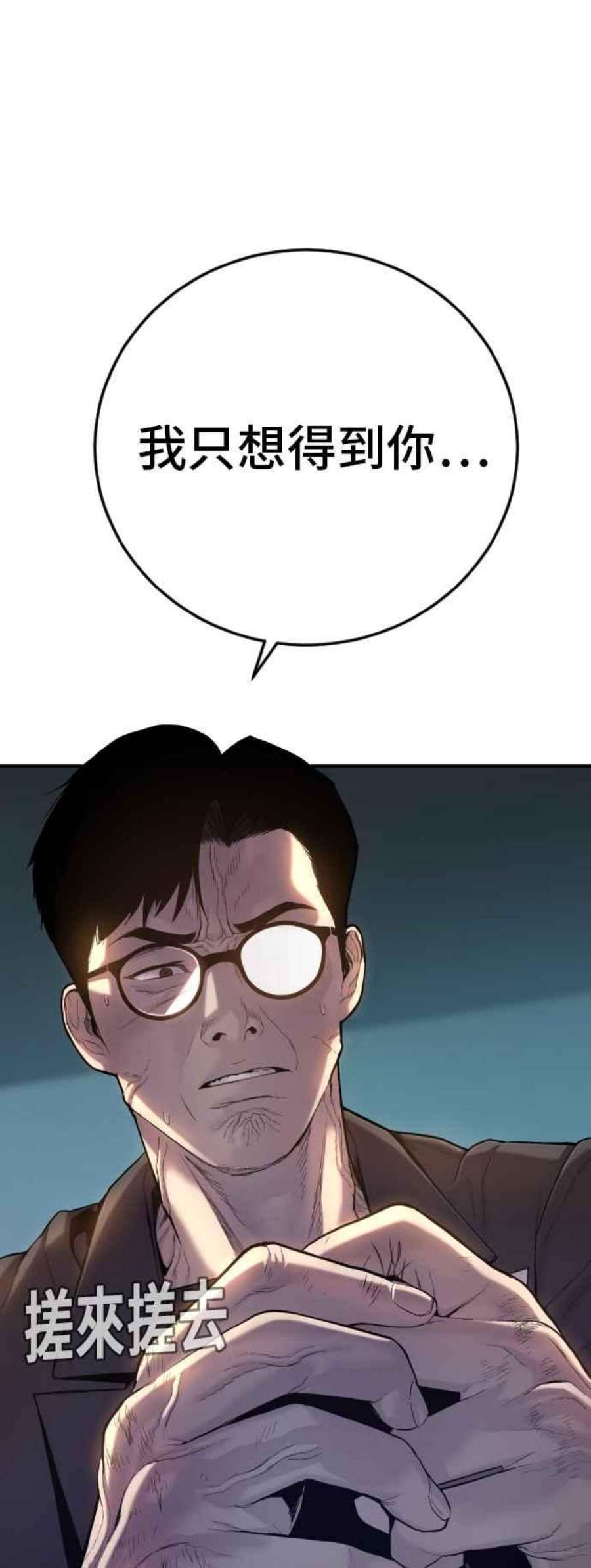 金部长4话 找到了！