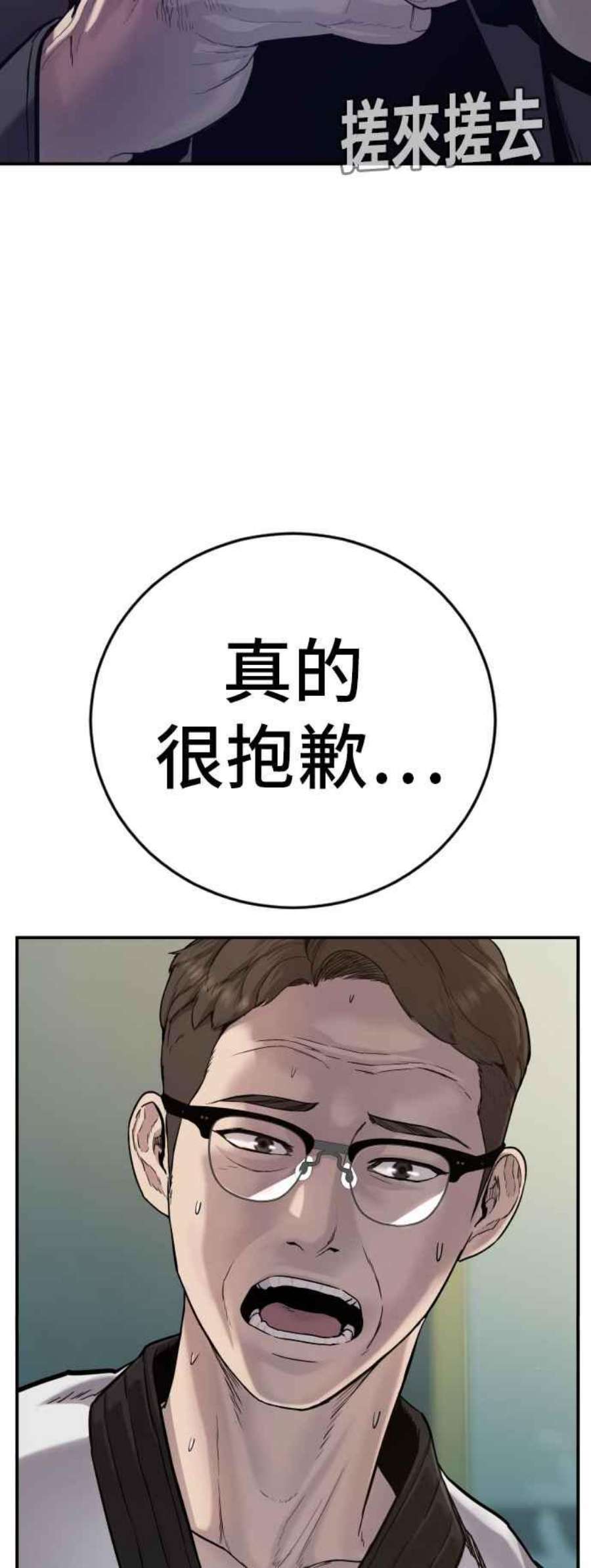 金部长4话 找到了！