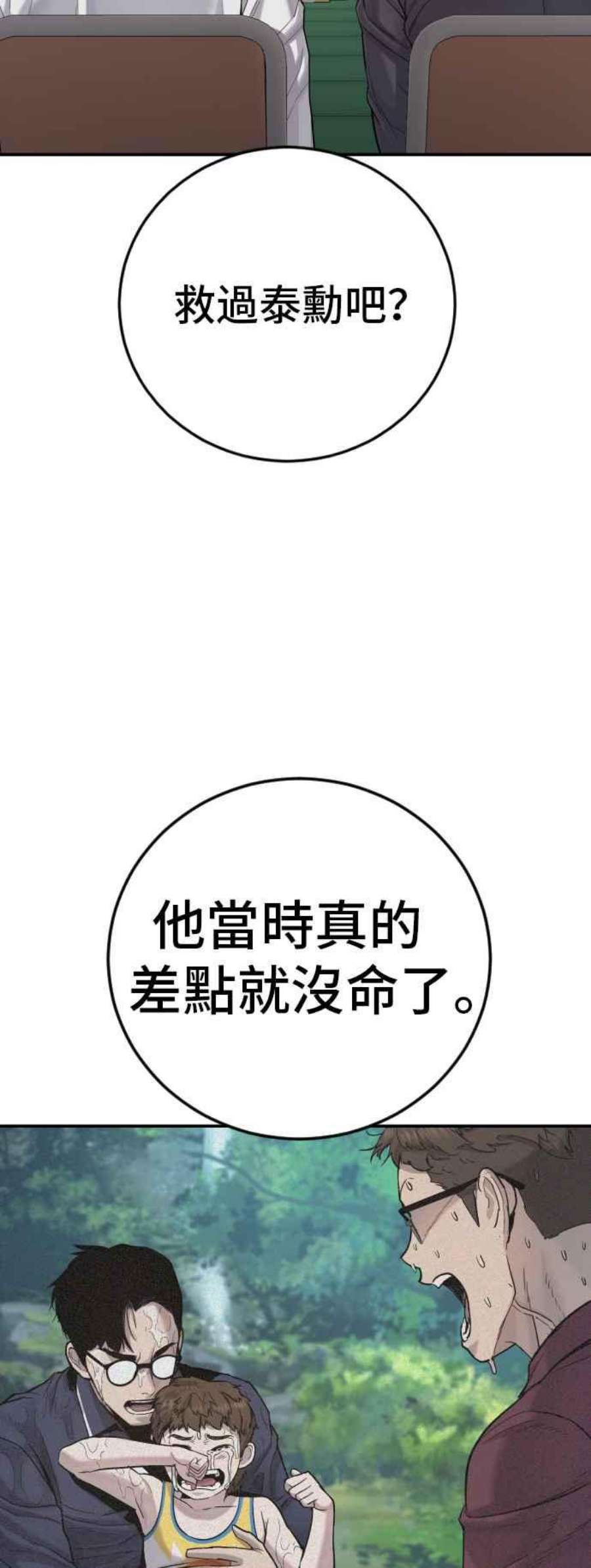 金部长4话 找到了！