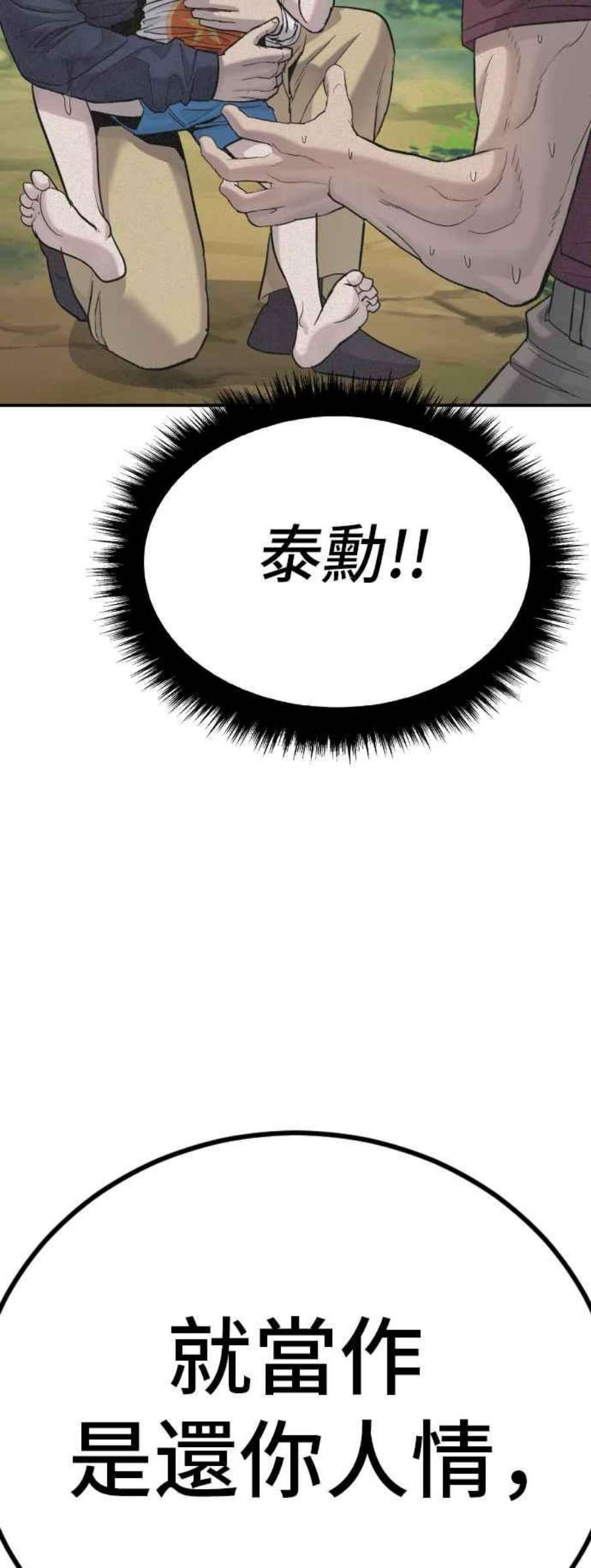 金部长4话 找到了！