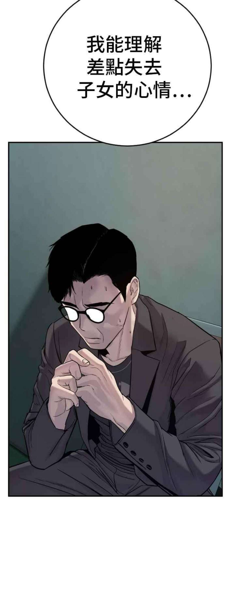 金部长4话 找到了！