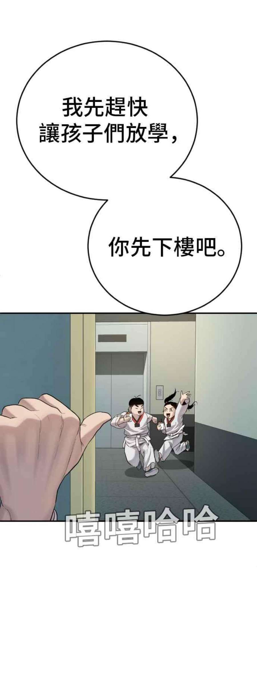 金部长4话 找到了！