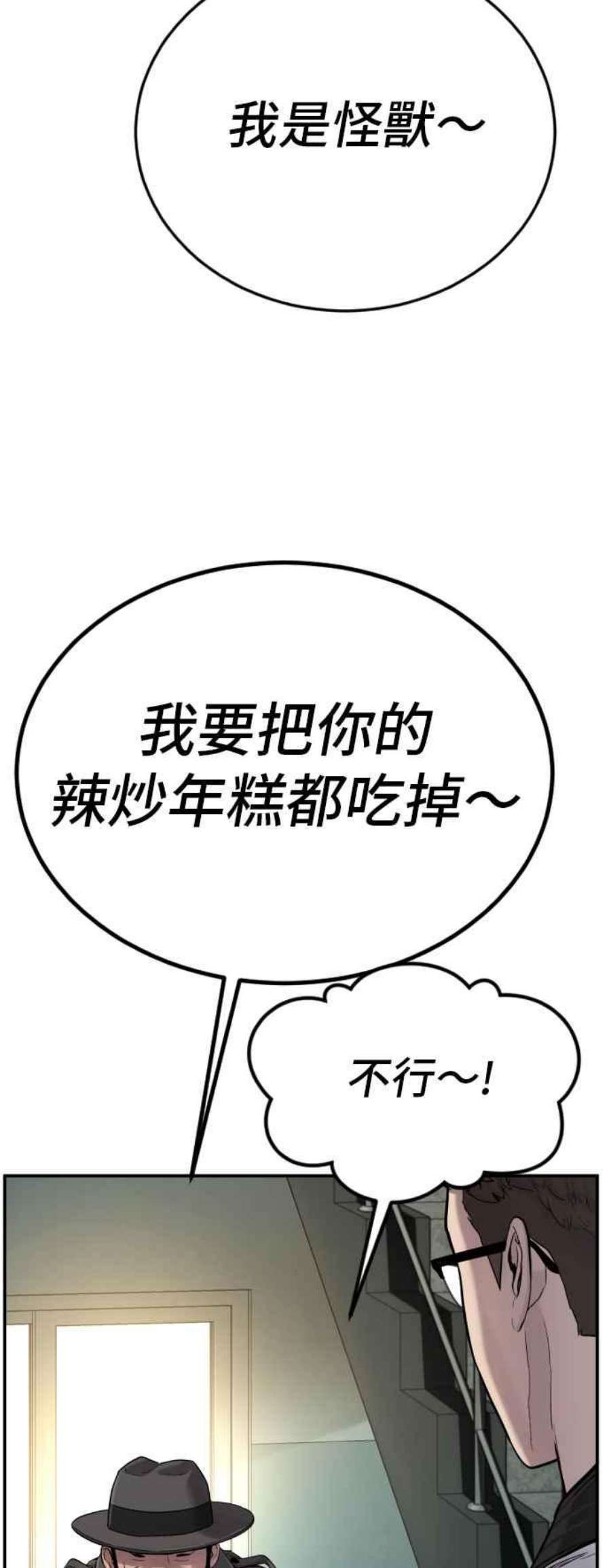 金部长4话 找到了！