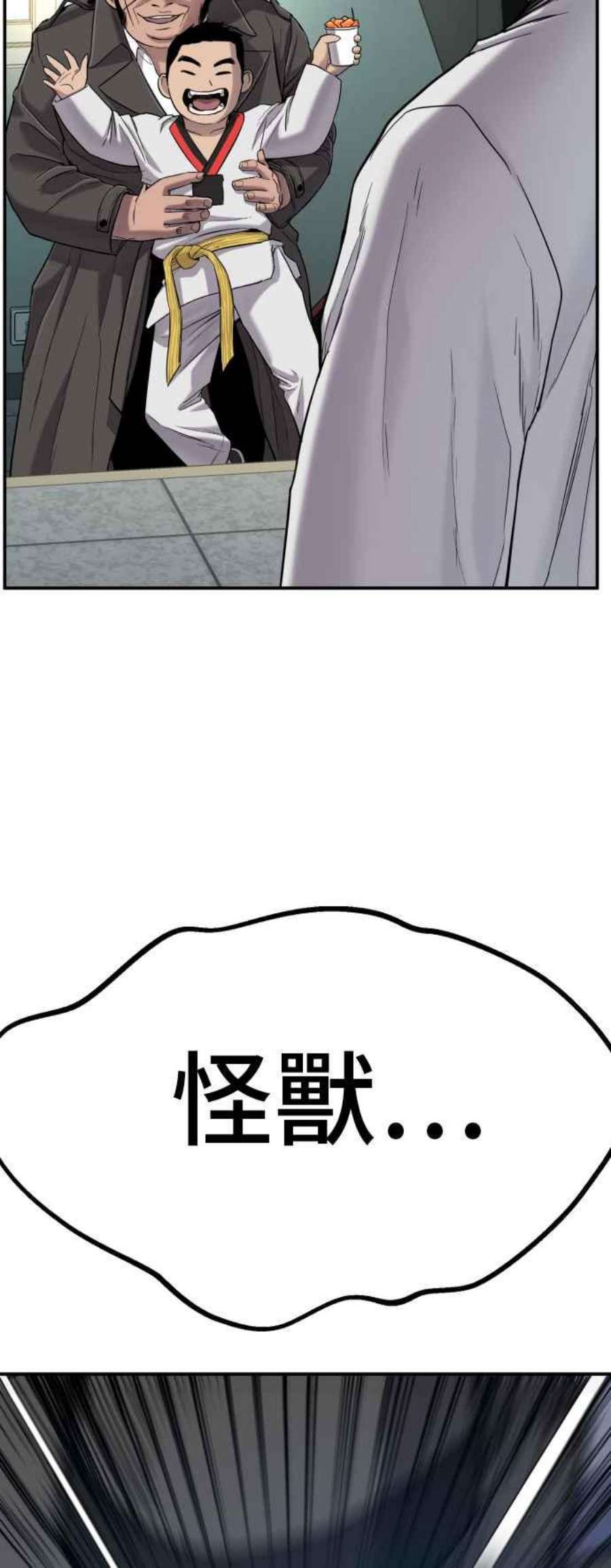 金部长4话 找到了！