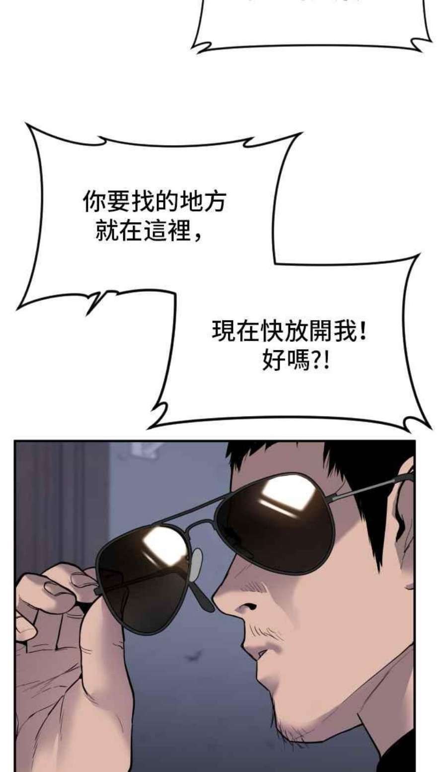 金部长5话 看起来有在锻鍊