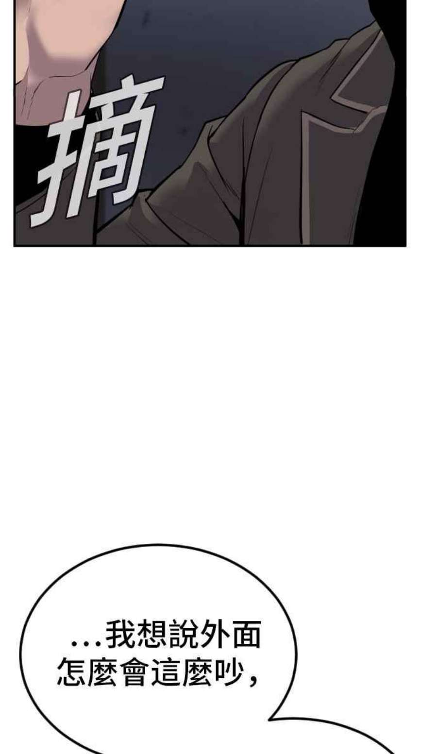 金部长5话 看起来有在锻鍊