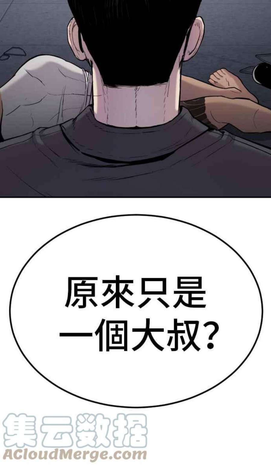 金部长5话 看起来有在锻鍊