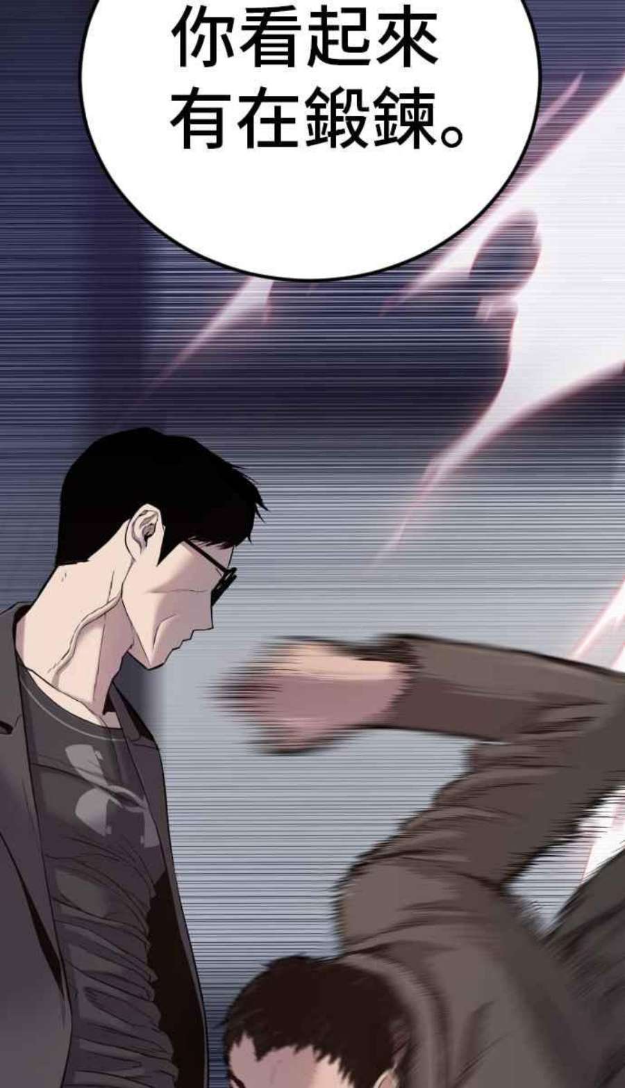 金部长5话 看起来有在锻鍊