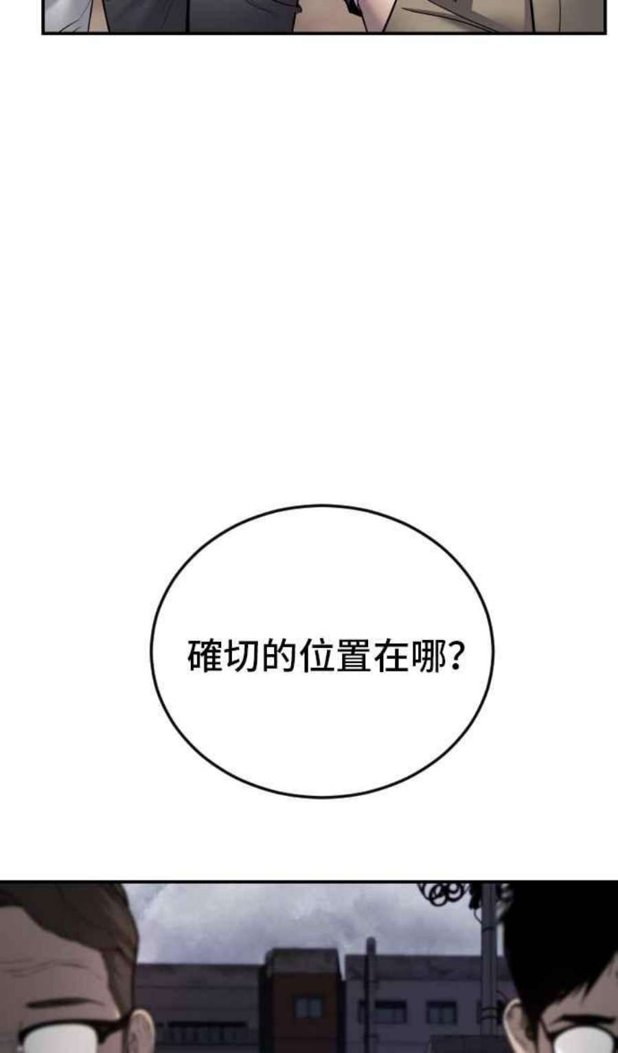 金部长5话 看起来有在锻鍊