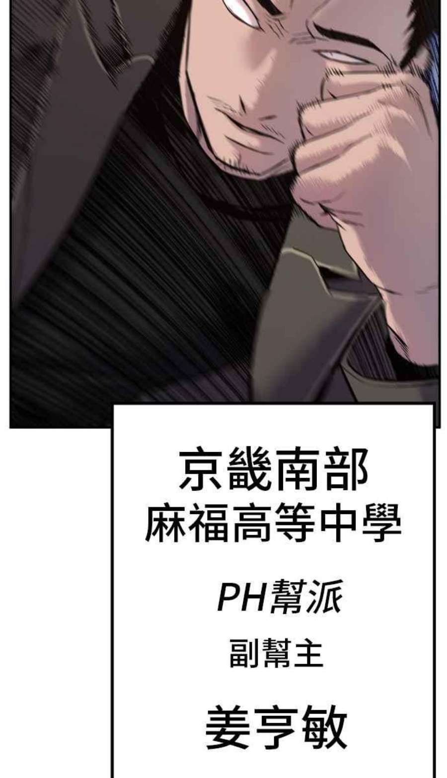 金部长5话 看起来有在锻鍊