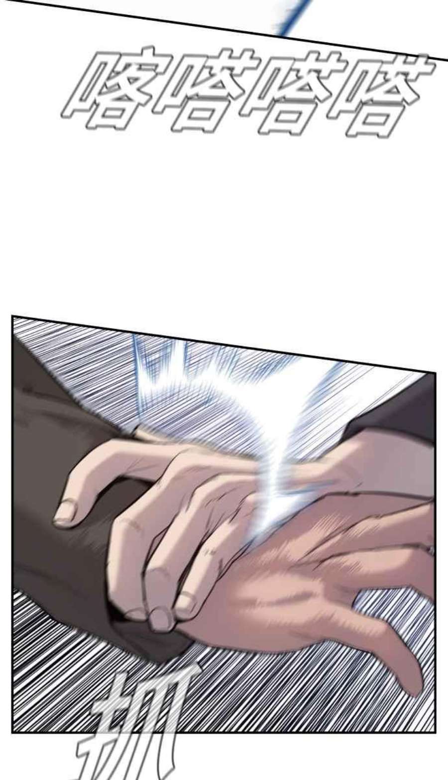 金部长5话 看起来有在锻鍊