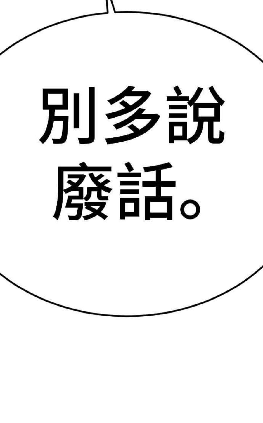 金部长5话 看起来有在锻鍊