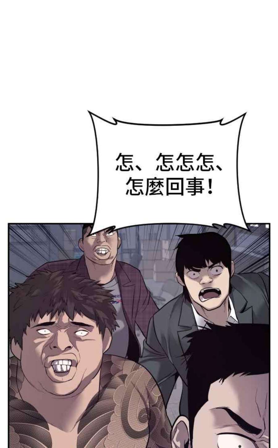 金部长5话 看起来有在锻鍊